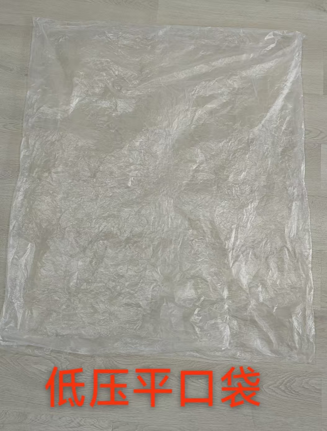 航空件低压防水袋（2万个起订）