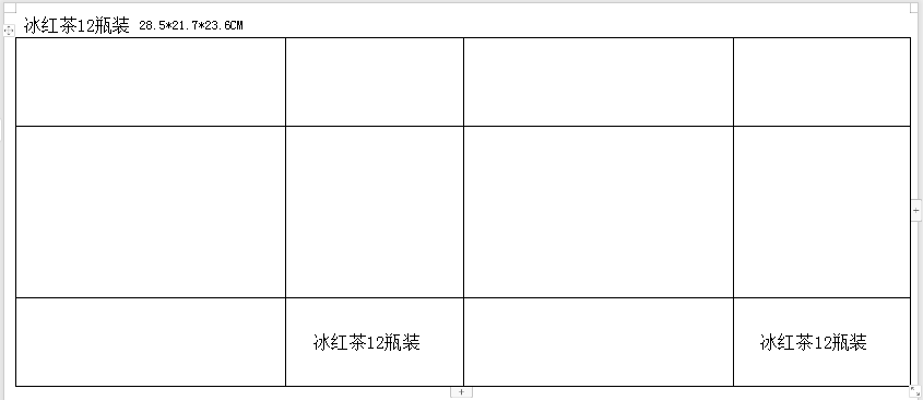 纸箱（佛山）