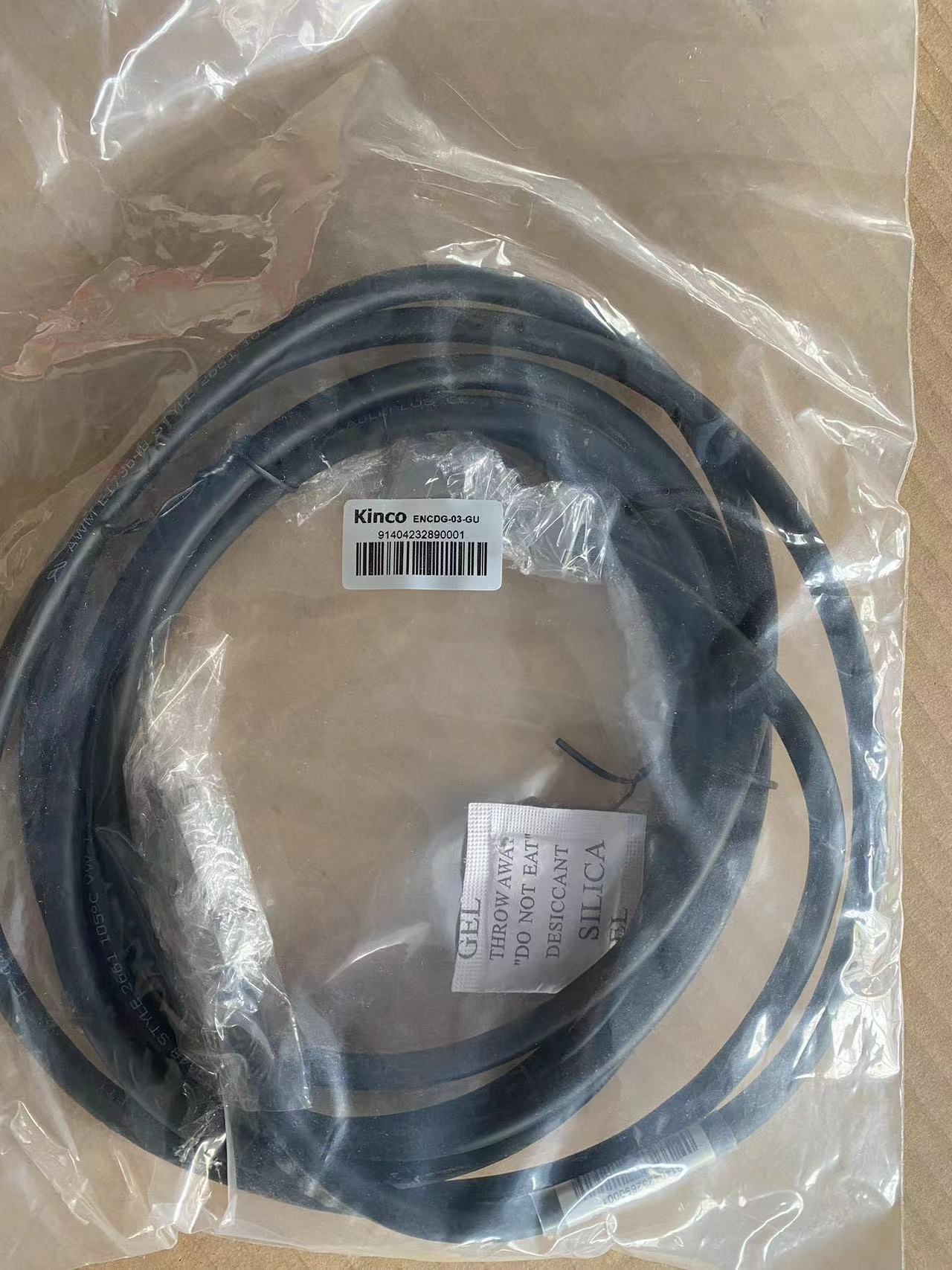 交叉带专用电缆