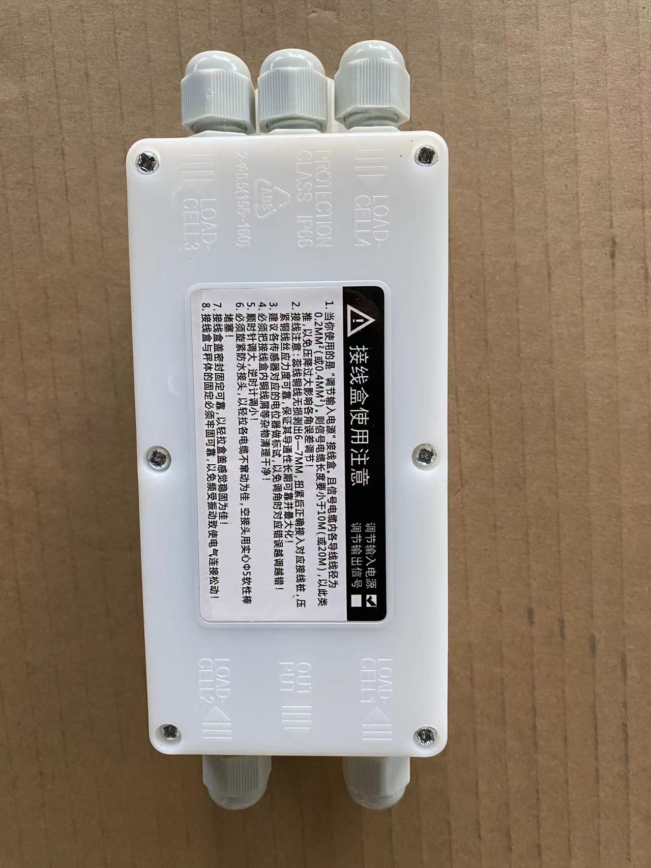 接线盒