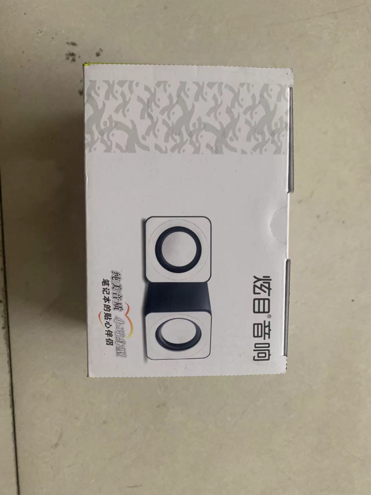 主机音响