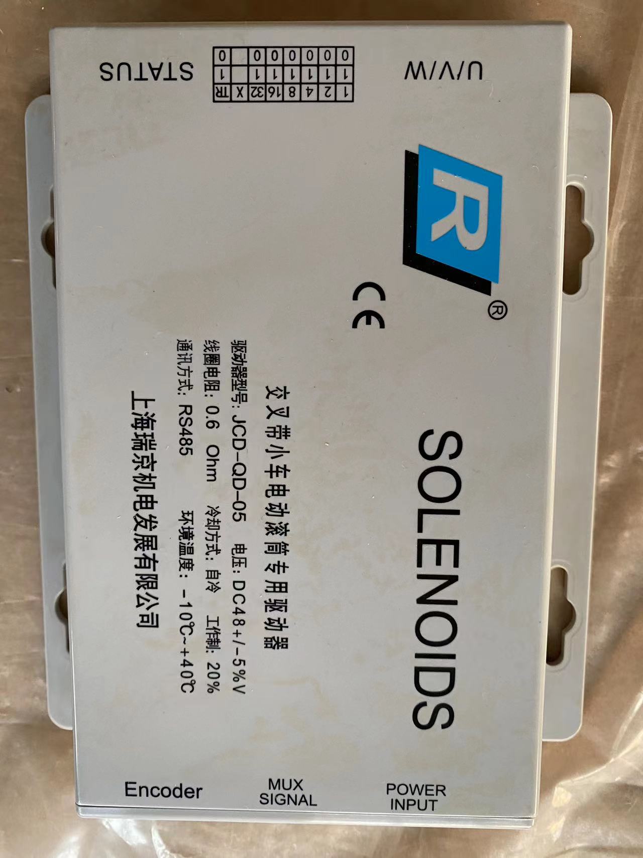 驱动