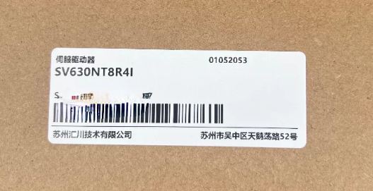 伺服驱动器