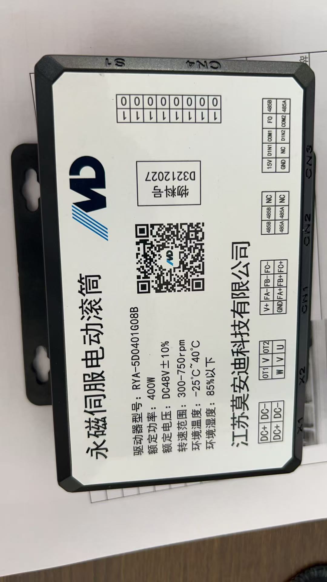 小车驱动