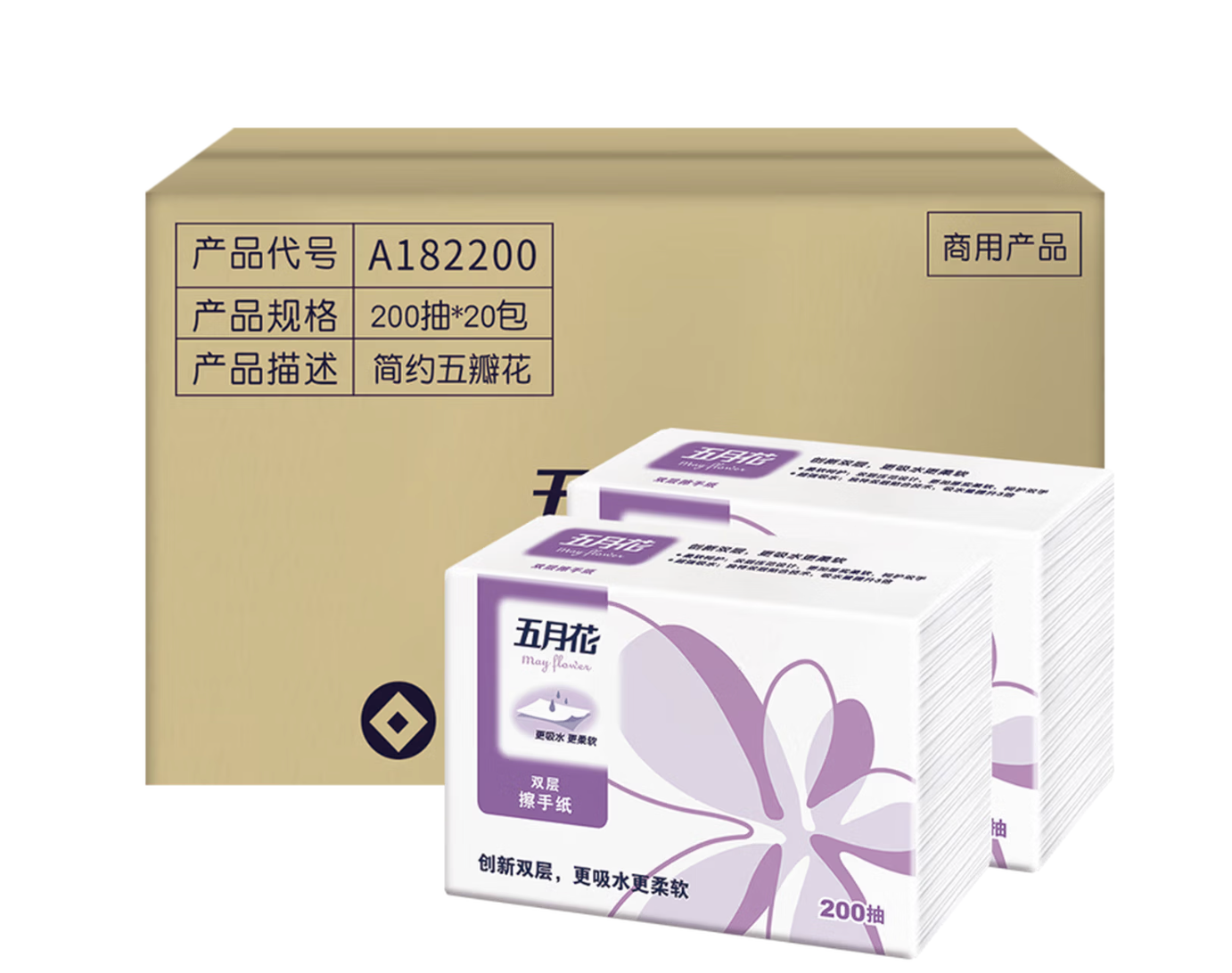 卫生间用品——擦手纸