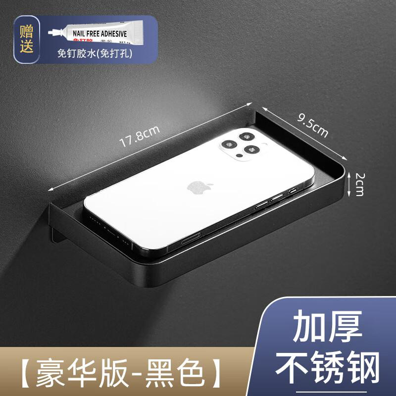 卫生间用品——手机放置架