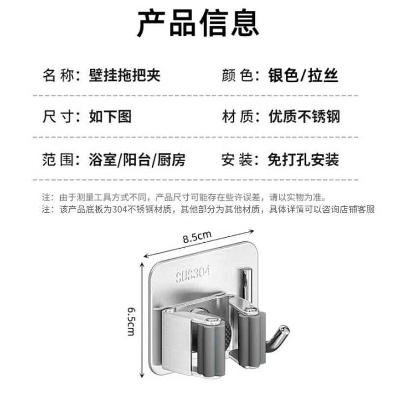 卫生间用品——不锈钢拖把夹