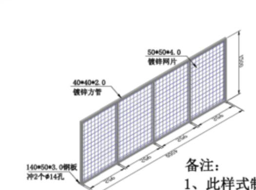 城市服务中心——隔离网（安装）