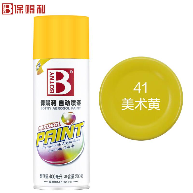 保赐利 自喷漆 罐装  灰 红 黄（设备专用漆，见下商品详情）