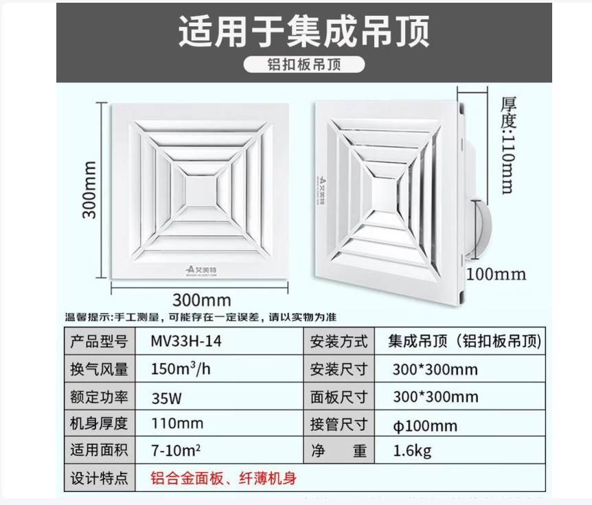 换气扇 天花板式 集成吊顶 浴室排风扇厨房 吸顶式