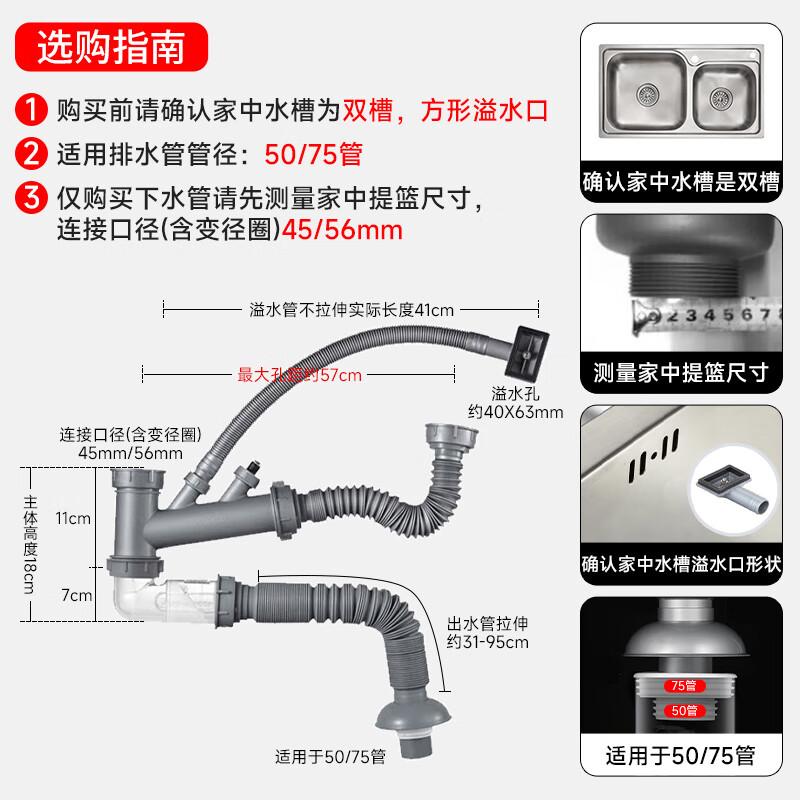 下水管 潜水艇 单槽 双槽 防臭 防虫 防返水 厨房下水管