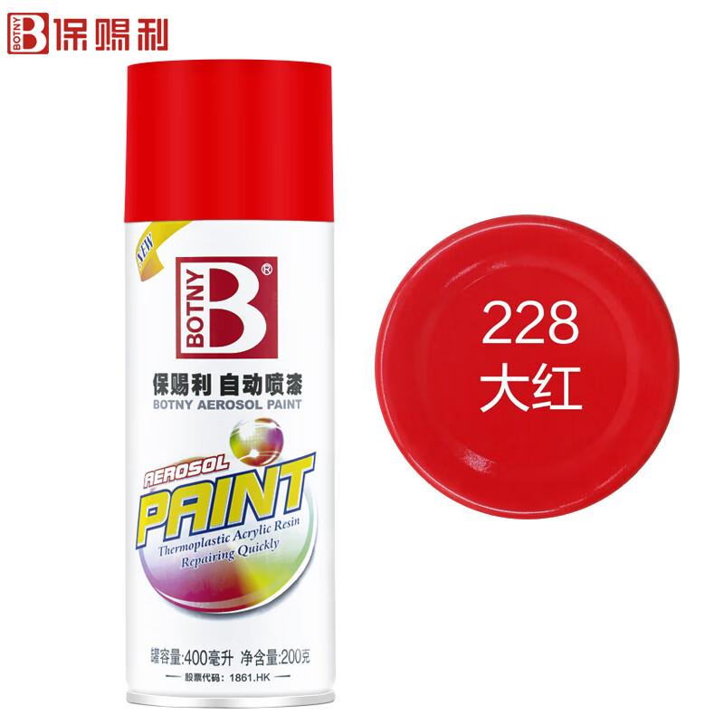 保赐利 自喷漆 罐装  灰 红 黄（设备专用漆，见下商品详情）