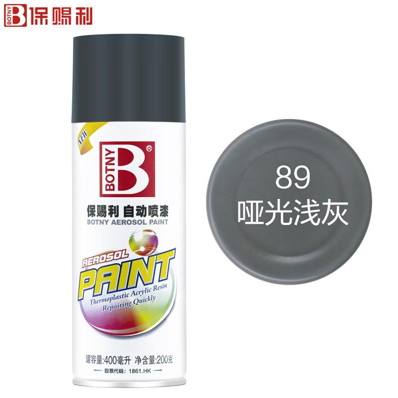 保赐利 自喷漆 罐装  灰 红 黄（设备专用漆，见下商品详情）