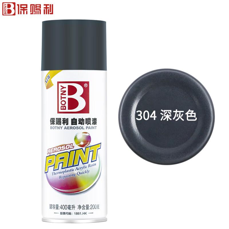 保赐利 自喷漆 罐装  灰 红 黄（设备专用漆，见下商品详情）