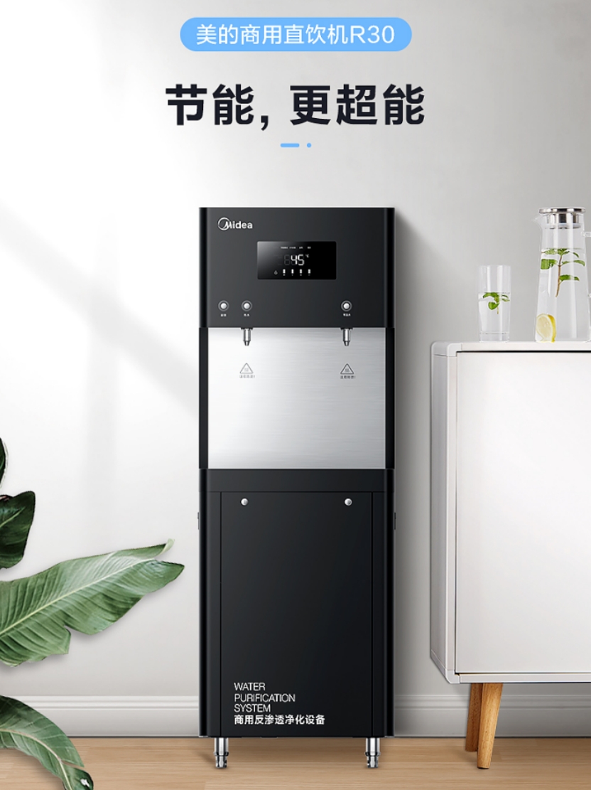 直饮机租赁（美的）