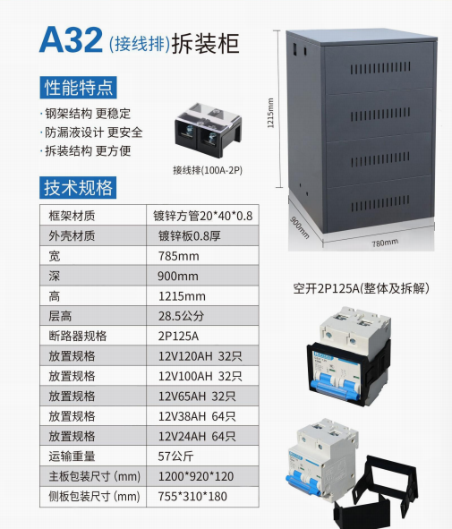 UPS框架物资-电池柜-华为配套