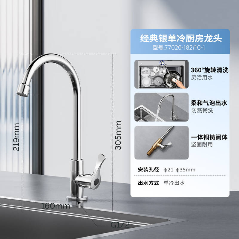 九牧 水龙头 加长 单冷 厨房用