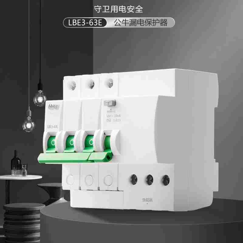 公牛 空气开关 断路器 漏电保护 总闸总开关 3P