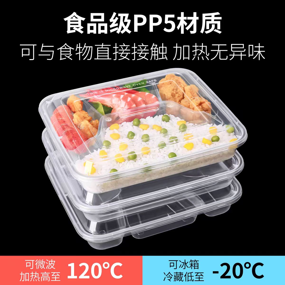 一次性饭盒-23.8*19*4.2cm四格1250ml