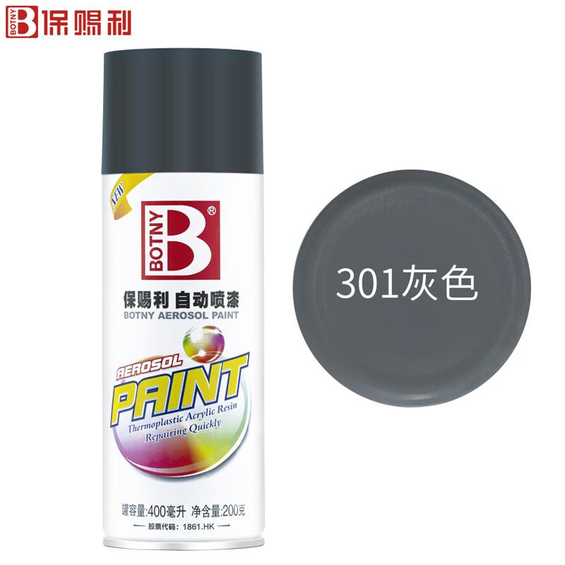 保赐利 自喷漆 罐装  灰 红 黄（设备专用漆，见下商品详情）