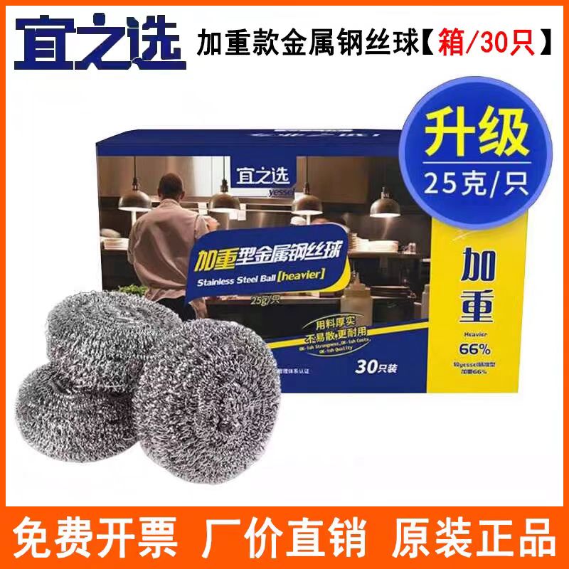 钢丝球(妙洁，1个装-克重20克/宜之选，加厚款25G/只)