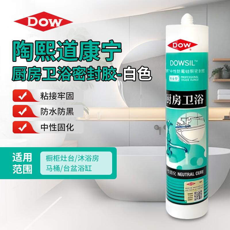 陶熙 玻璃胶 陶熙半透明 白色 黑色 灰色 300ml