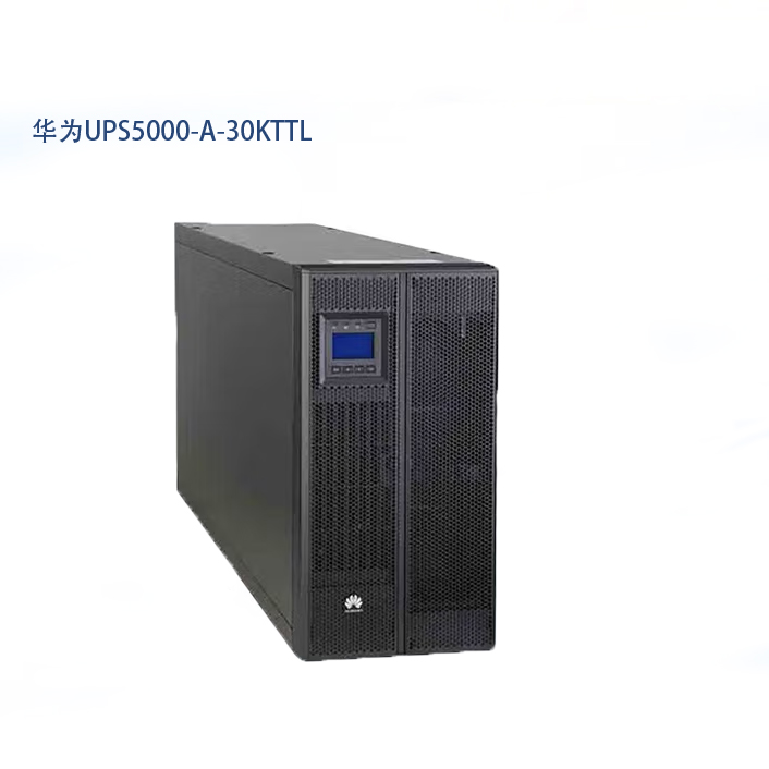 UPS框架物资-UPS主机-华为