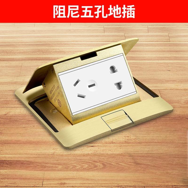 公牛 地脚插座 全铜 五孔 阻尼式 翻盖式 隐藏式