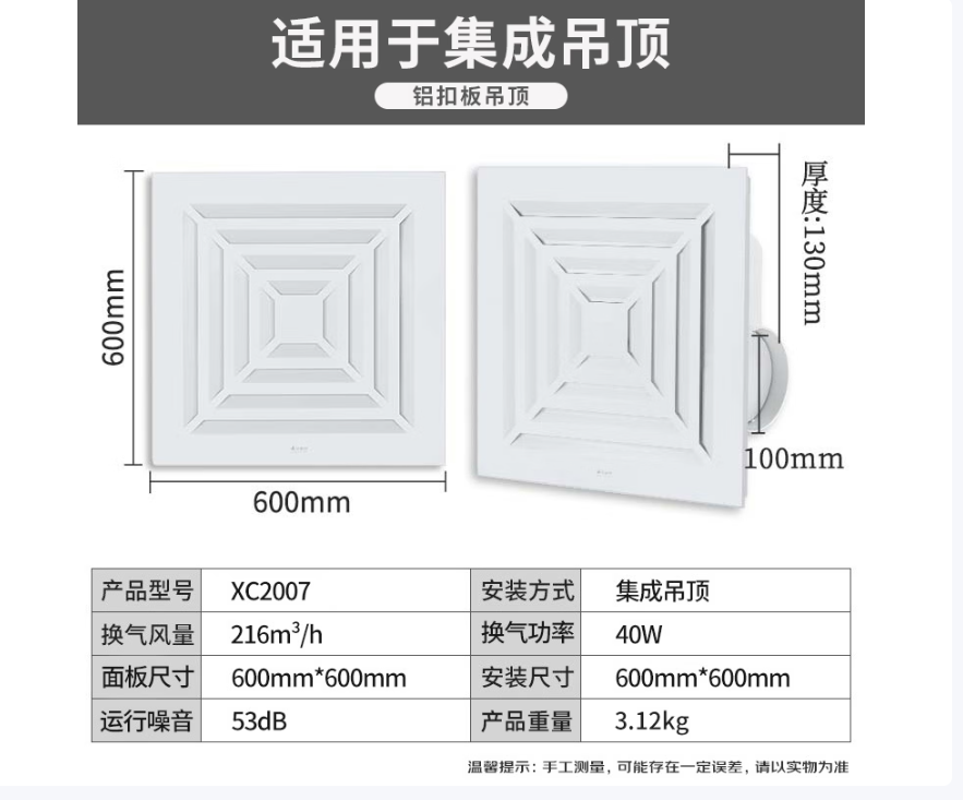 换气扇 天花板式 集成吊顶 浴室排风扇厨房 吸顶式