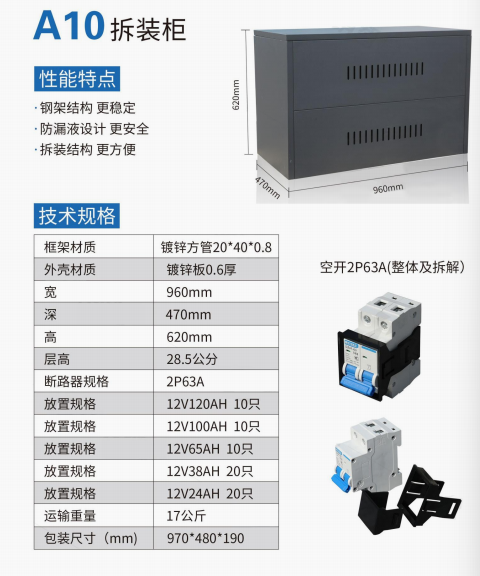 UPS框架物资-电池柜-华为配套