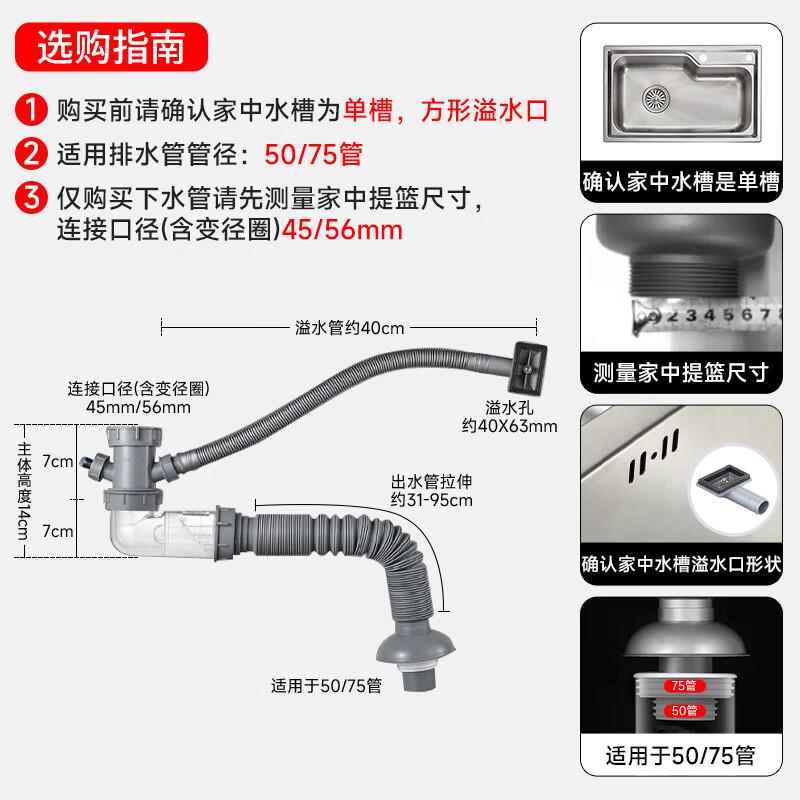 下水管 潜水艇 单槽 双槽 防臭 防虫 防返水 厨房下水管