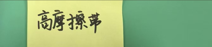 皮带（居中靠边机皮带）