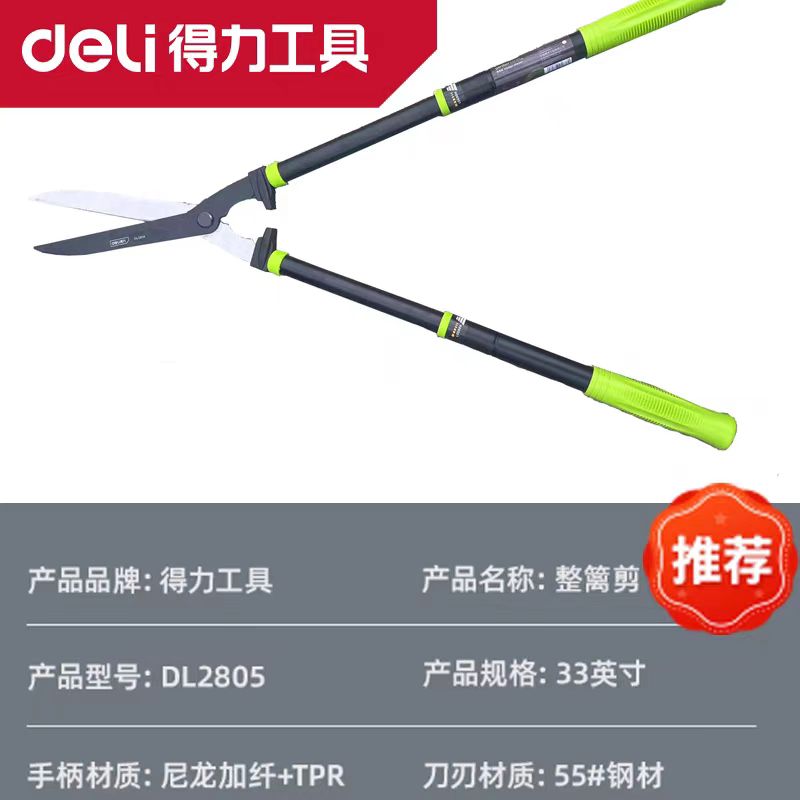 锄头/封箱器/工业剪刀/鸡毛掸子/扩音器/煤气管/喷壶/石英钟/手电筒/水管/园艺大剪刀/灭蚊灯