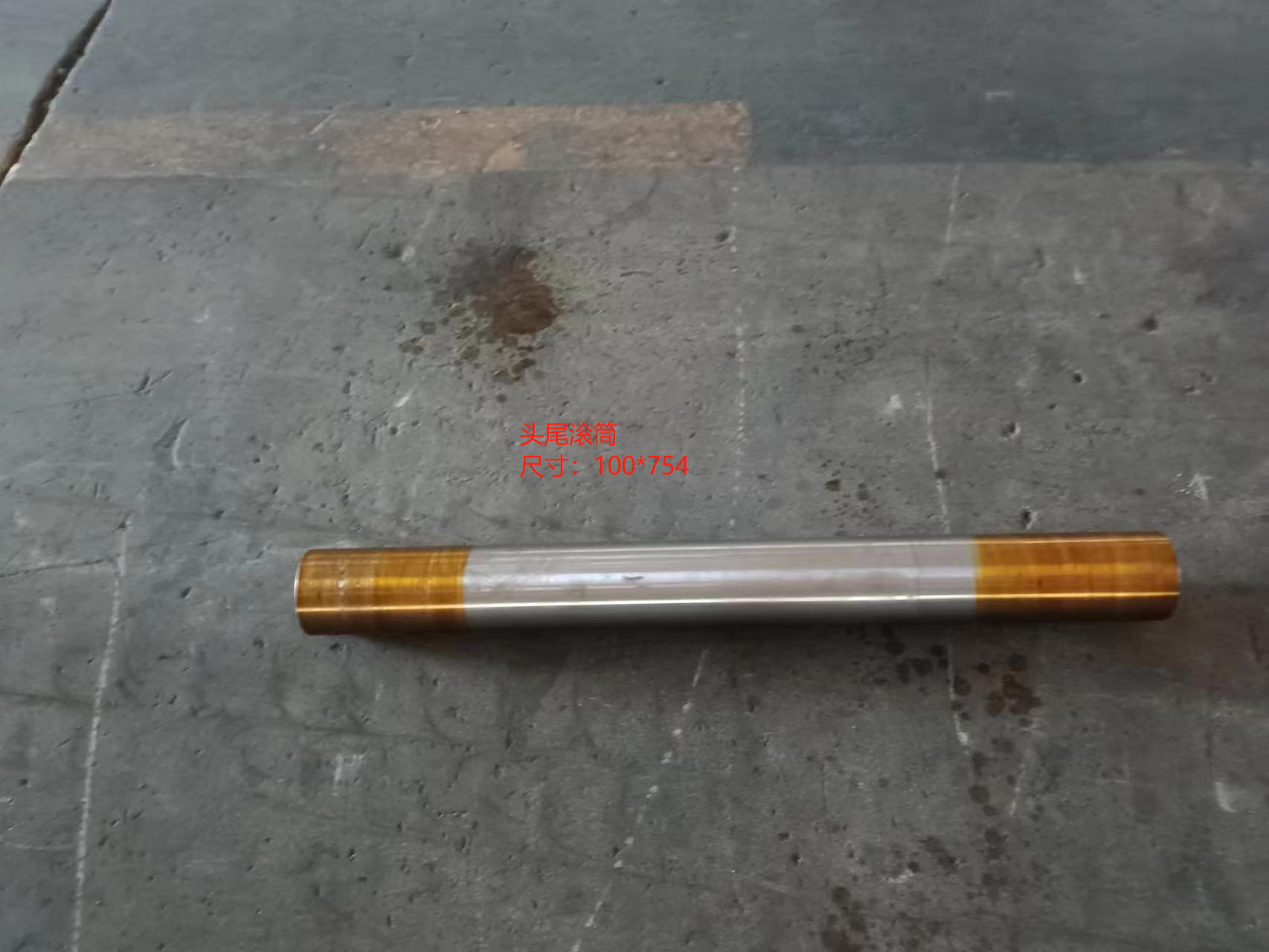 滚筒（输送带使用）
