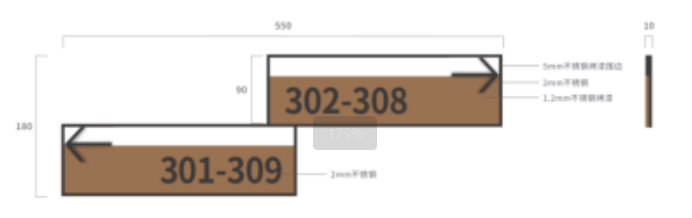 房间指引标识