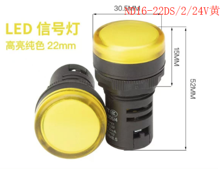 指示灯（输送带配件）