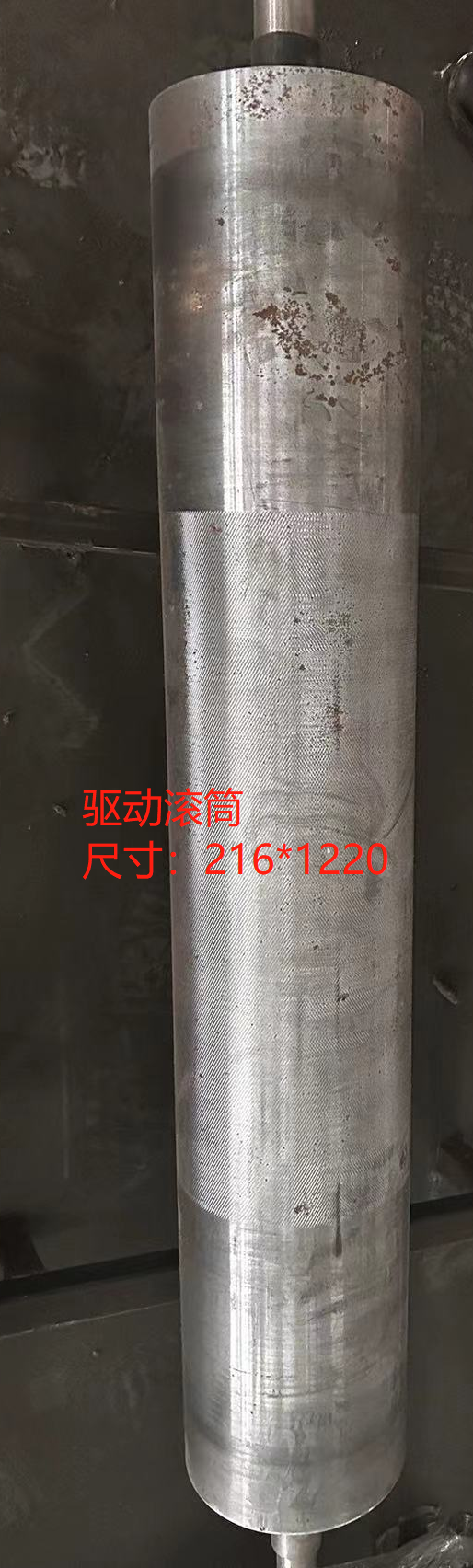 滚筒（输送带使用）