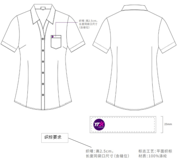 2024春夏工服-圆通女式短袖衬衫