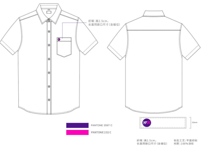 2025春夏工服-圆通男式短袖衬衫