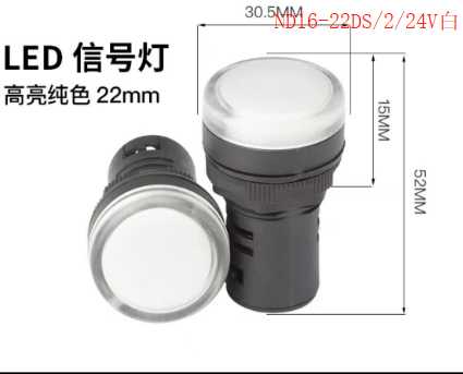 指示灯（输送带配件）