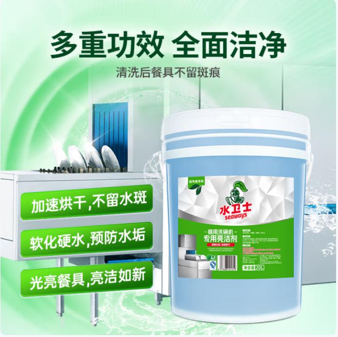 催干剂/清洁剂（洗碗机用）