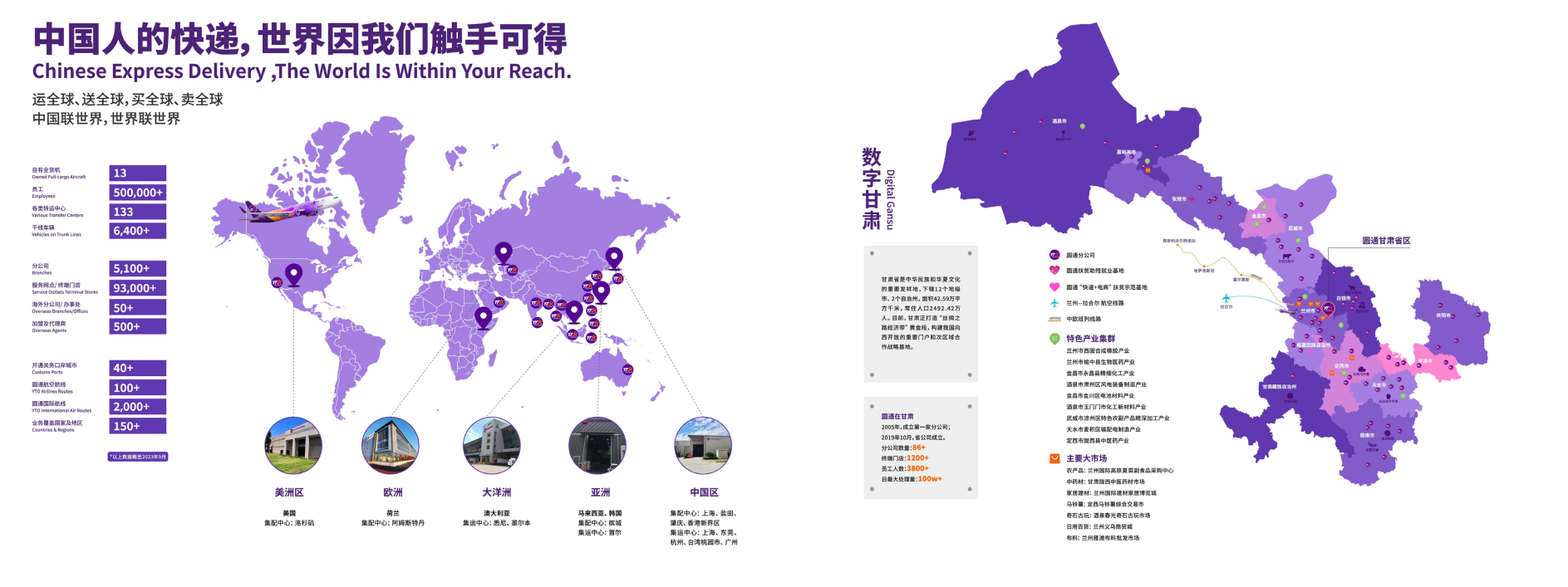 数字地图（每个中心需更换当地地图和内容）