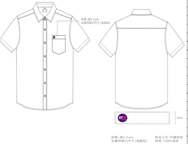 2024春夏工服-圆通男式短袖衬衫