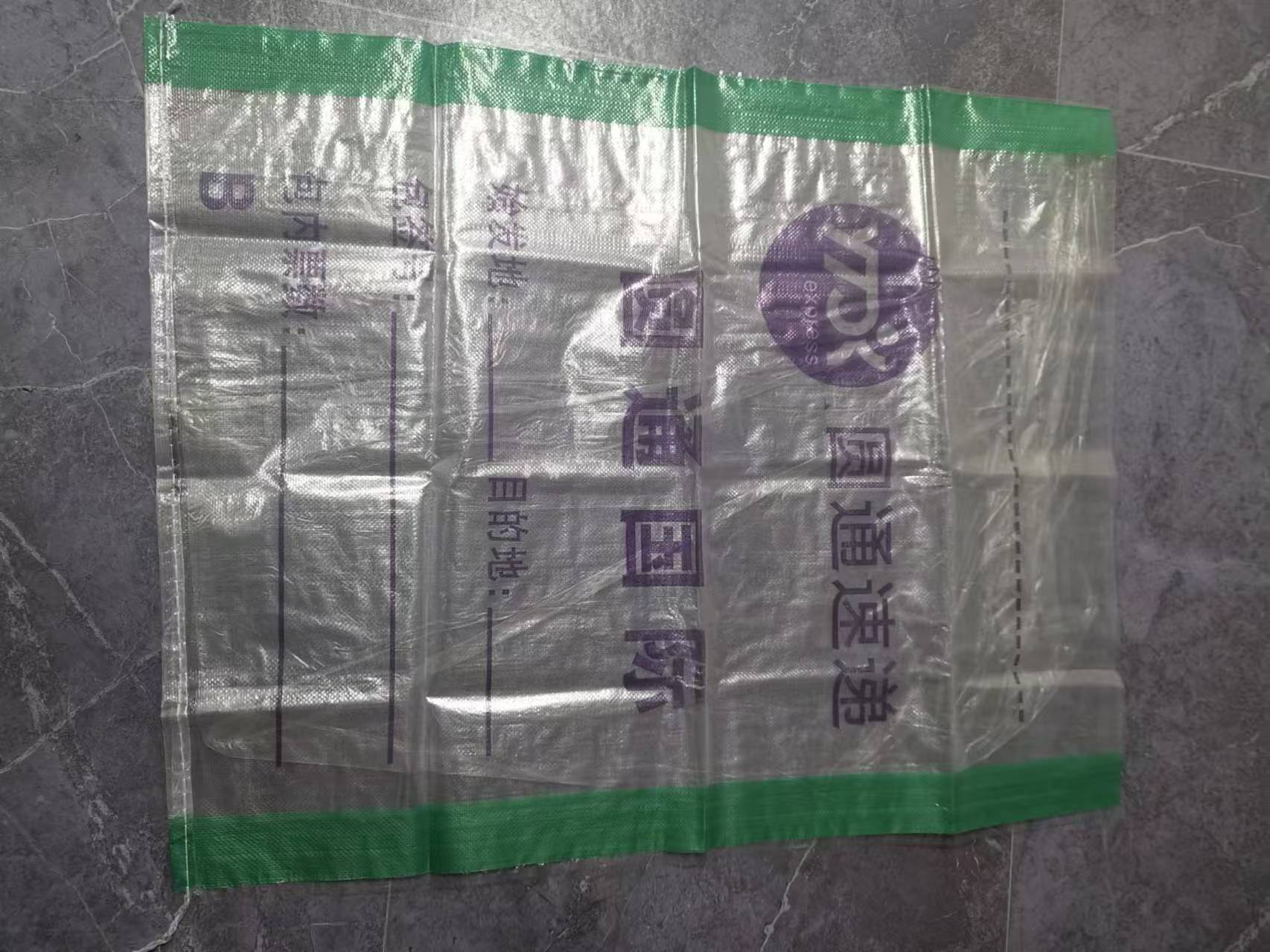 中号透明防水编织袋绿边
