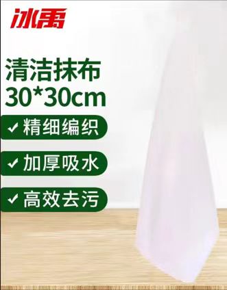 百洁布/防滴布/抹布