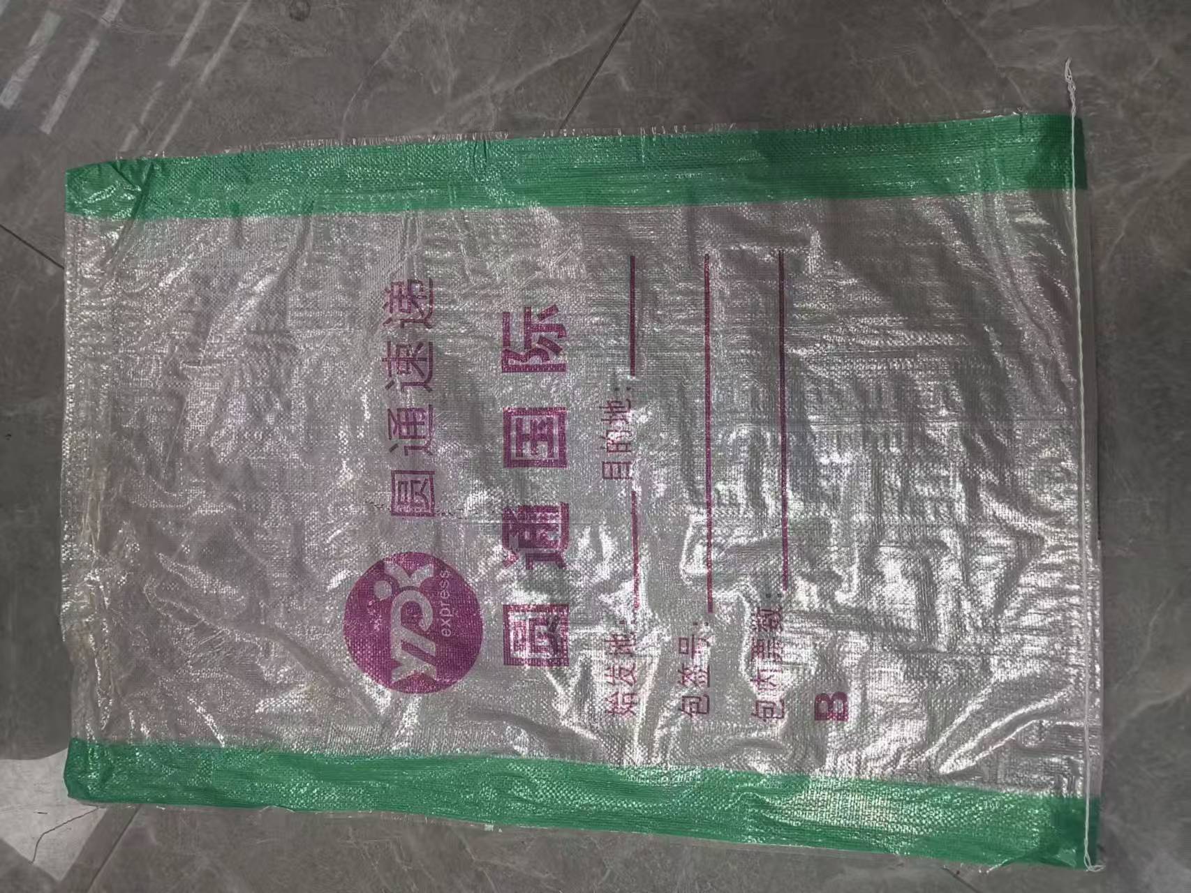 小号透明防水编织袋绿边