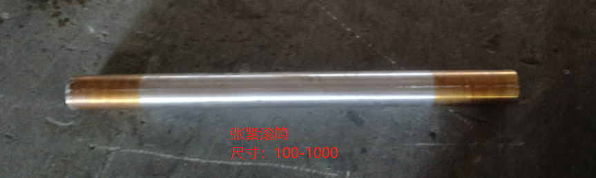 滚筒（输送带使用）