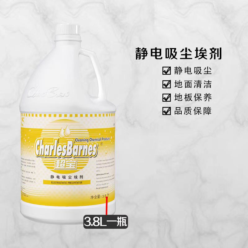 玻璃清洁剂/油膜去除剂/不锈钢光亮剂/清洁剂/静电牵尘剂/木地板清洁剂/全能清洁剂/漂白剂
