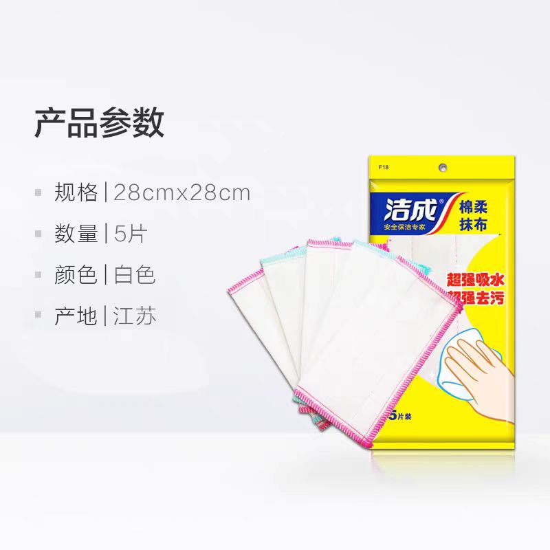 百洁布/防滴布/抹布