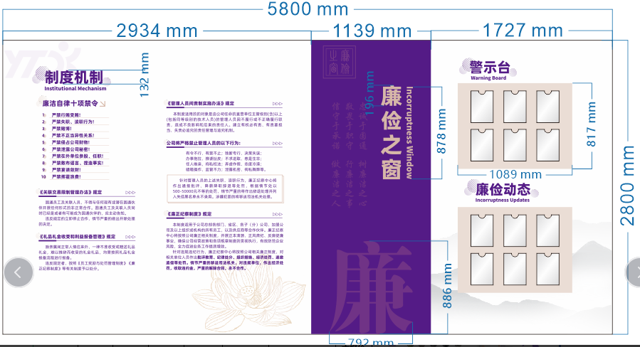 廉俭之窗底板墙布